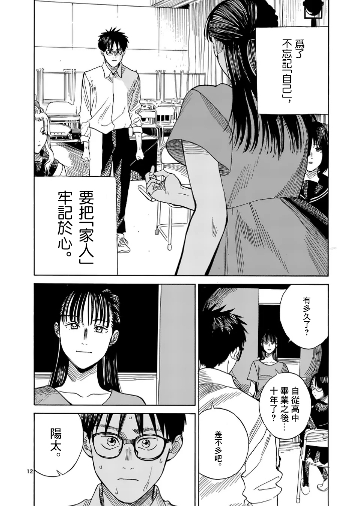 第6话11