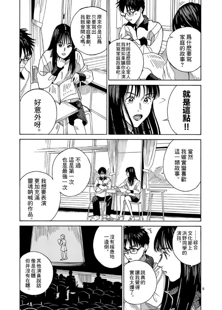 第4话8