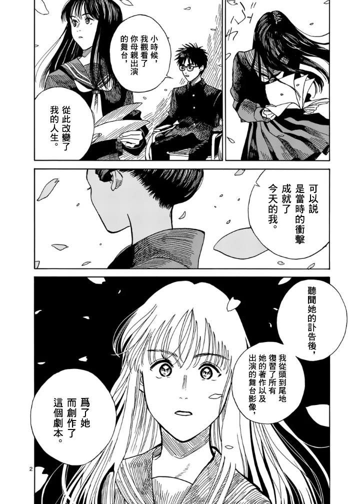 第3话1
