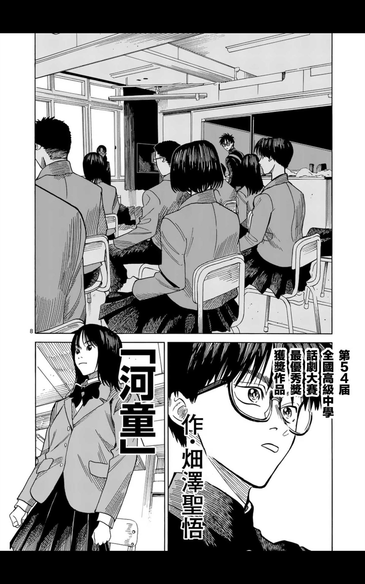 第8话7