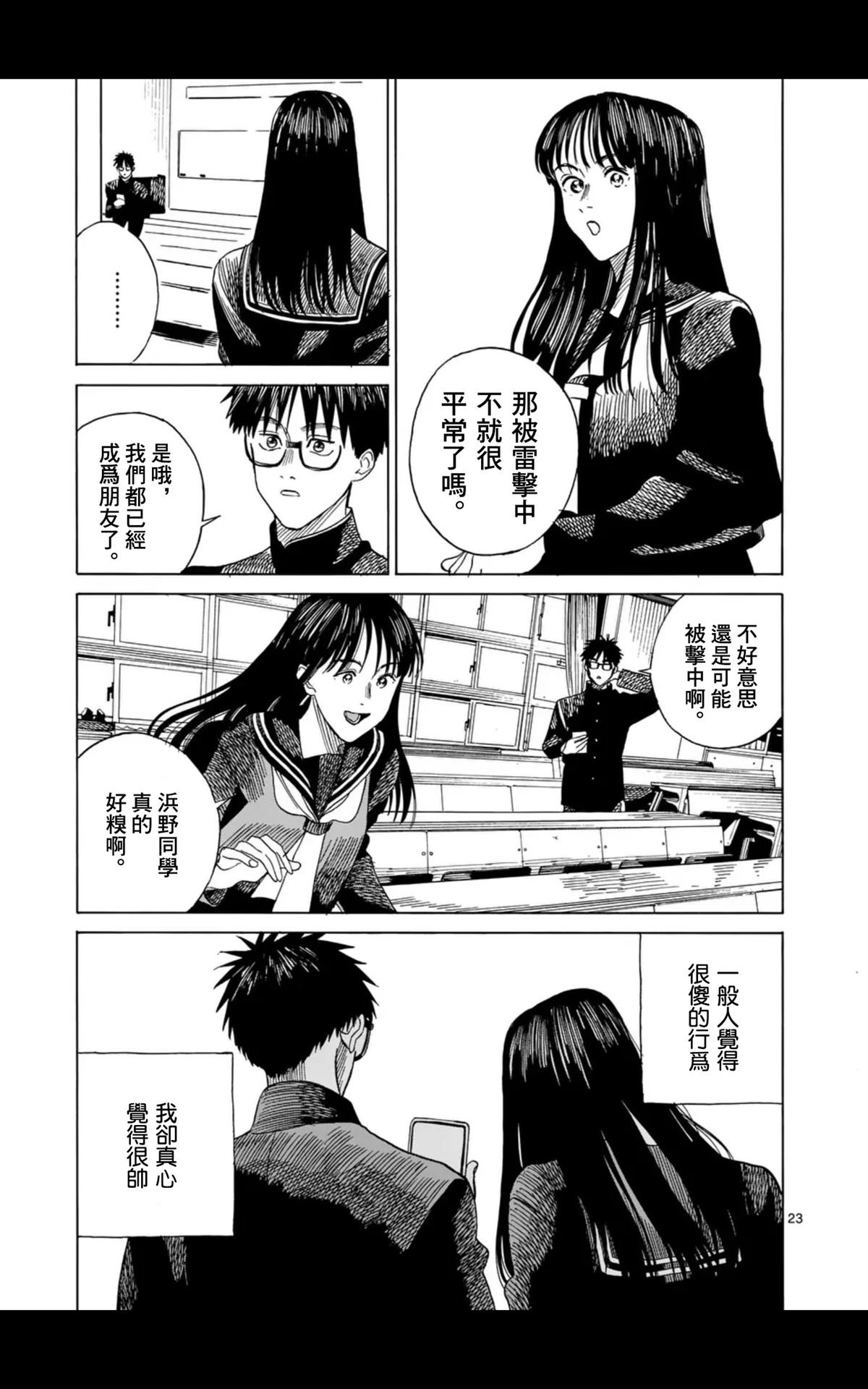 第10话22