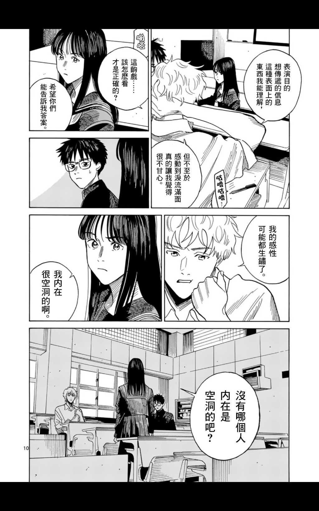 第7话9