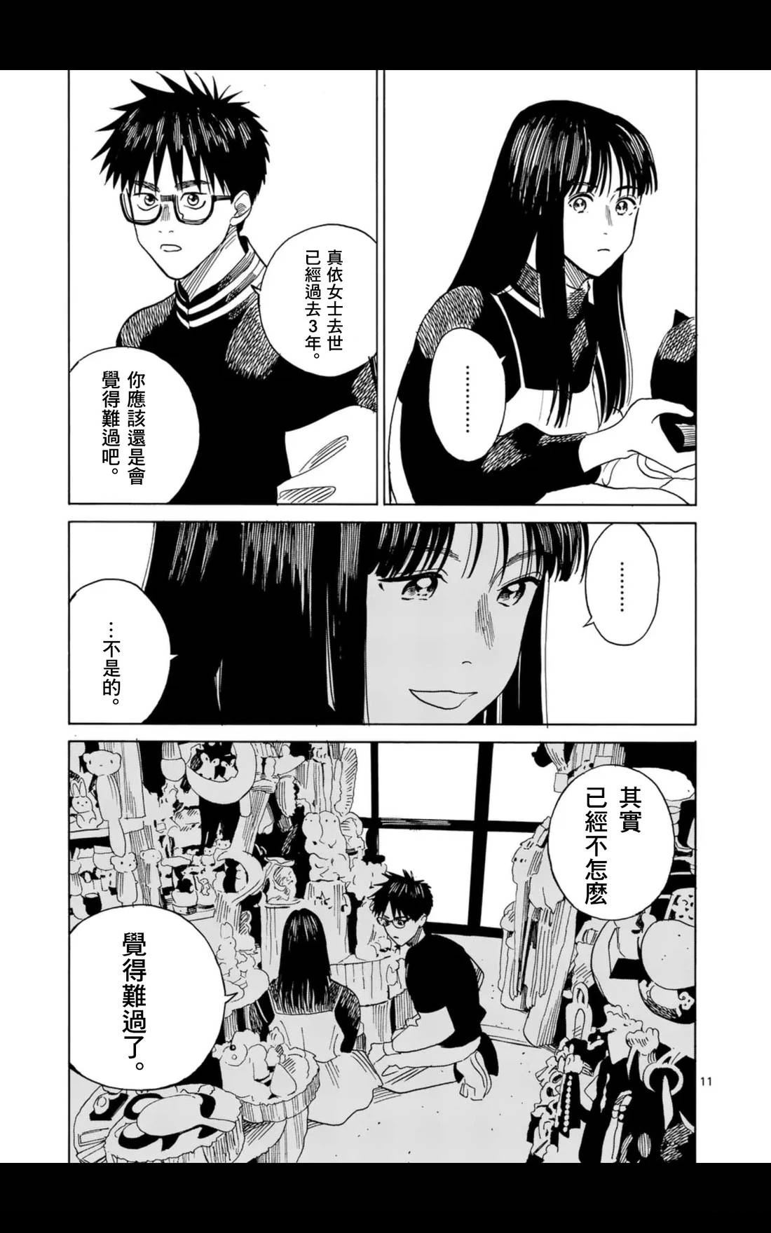 第11话10