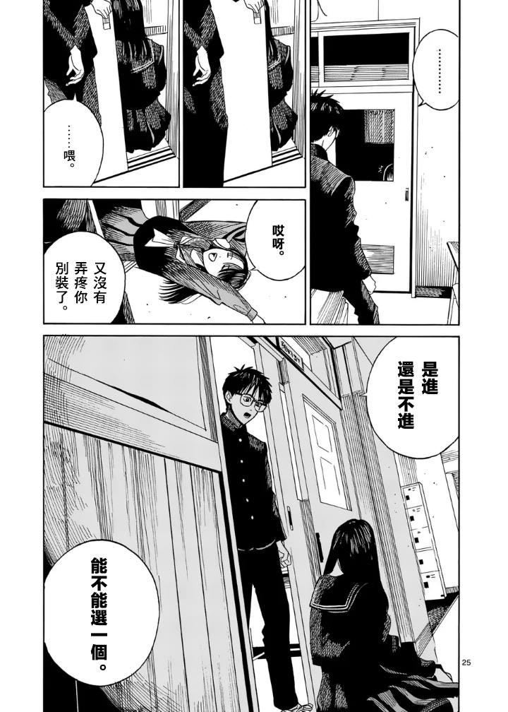 第2话24