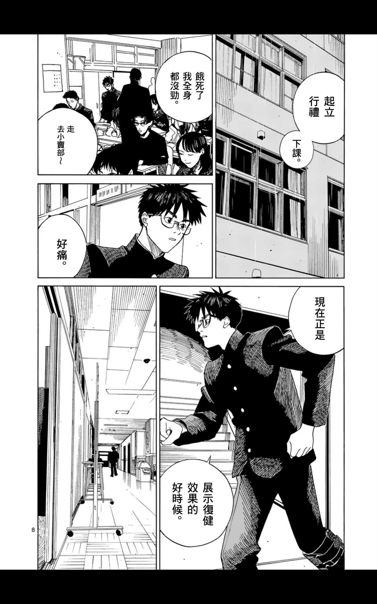 第10话7