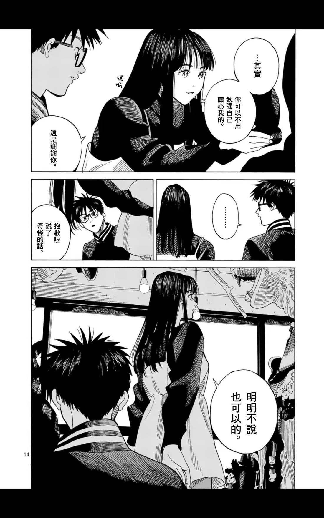第11话13