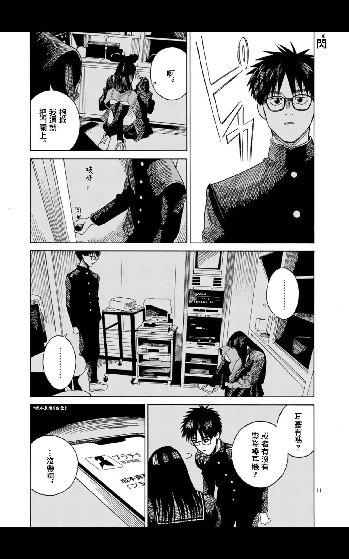 第10话10