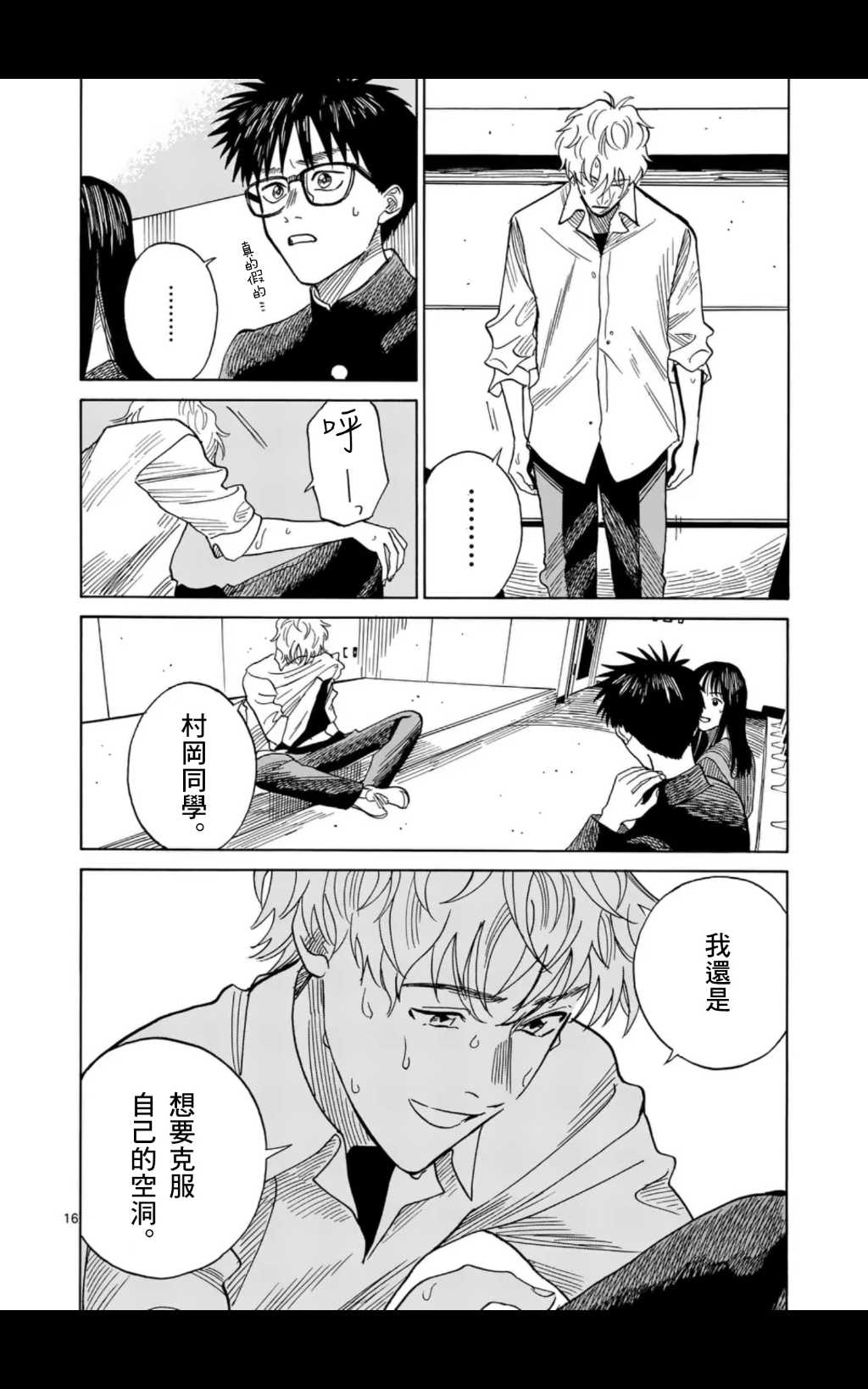 第7话14