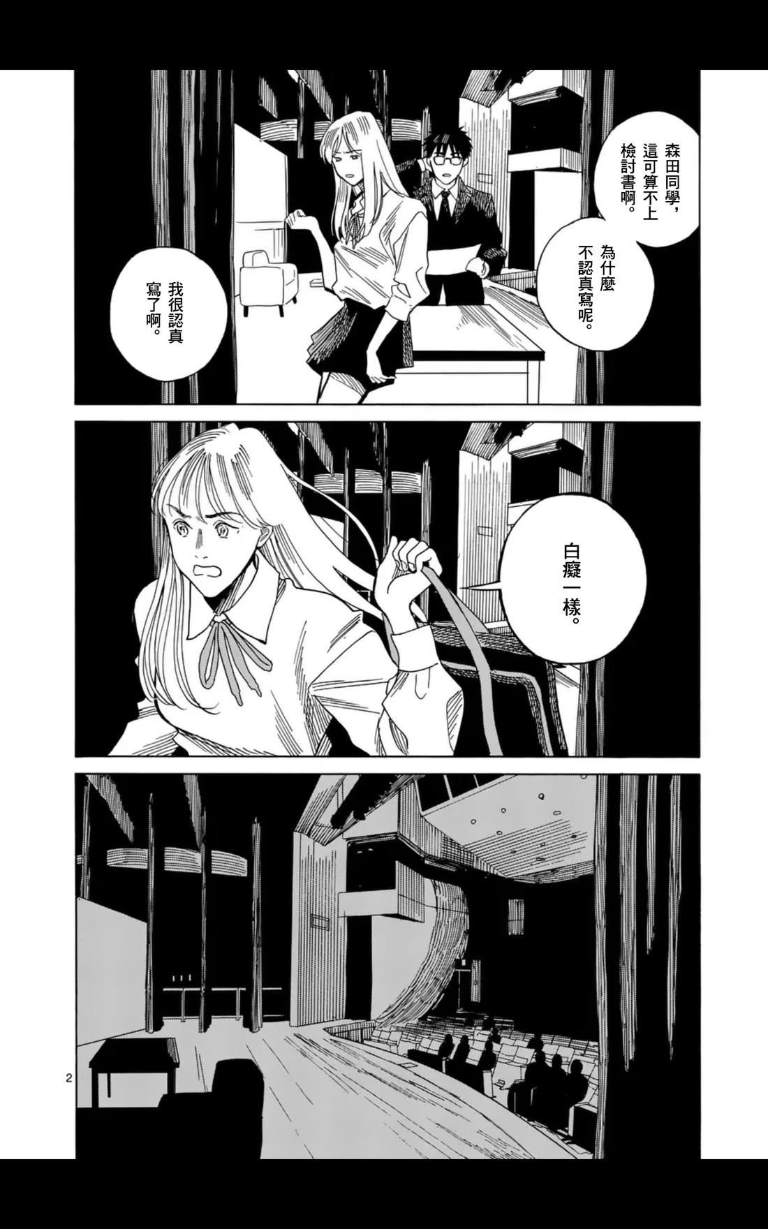 第14话1