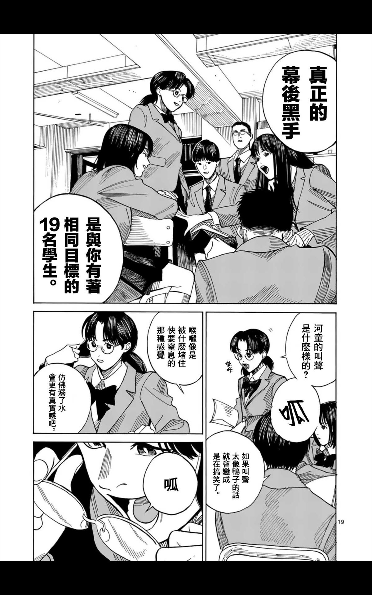 第8话17