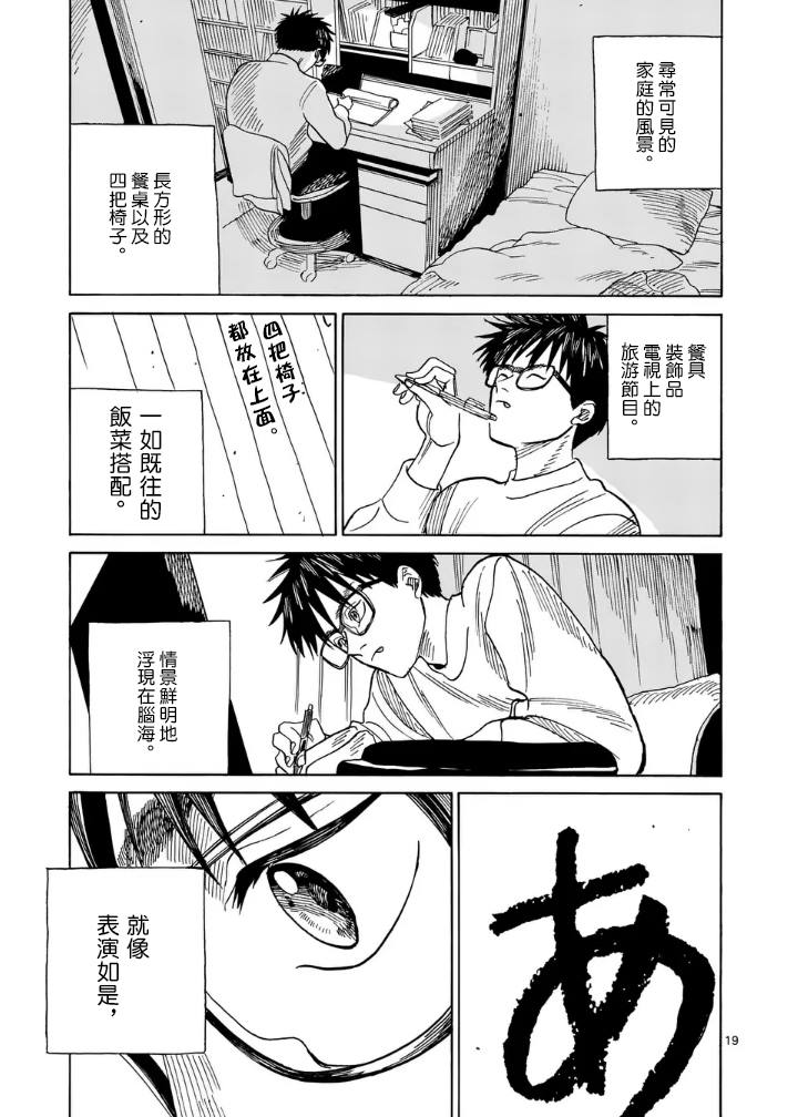 第4话18
