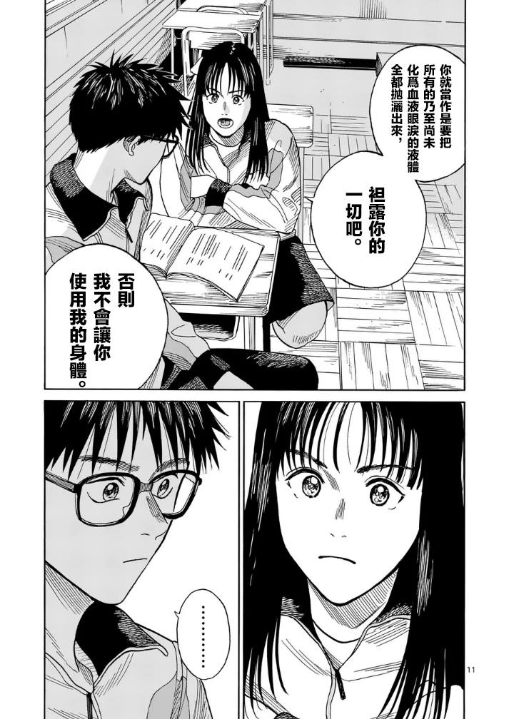 第4话10