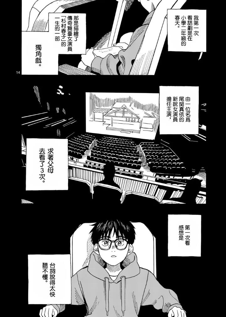 第2话13