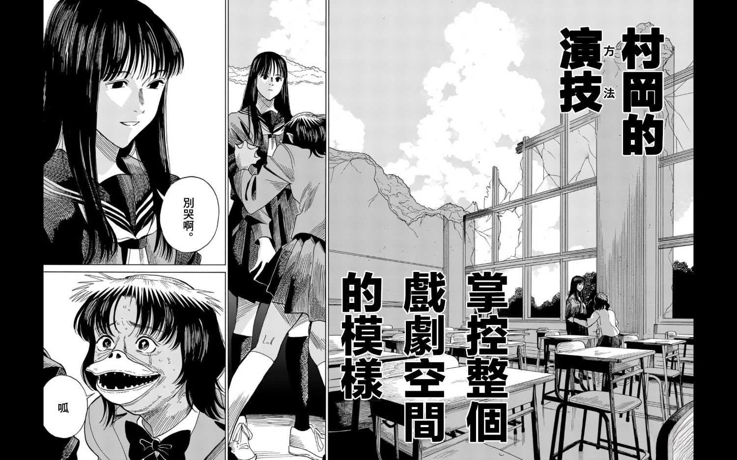 第9话13