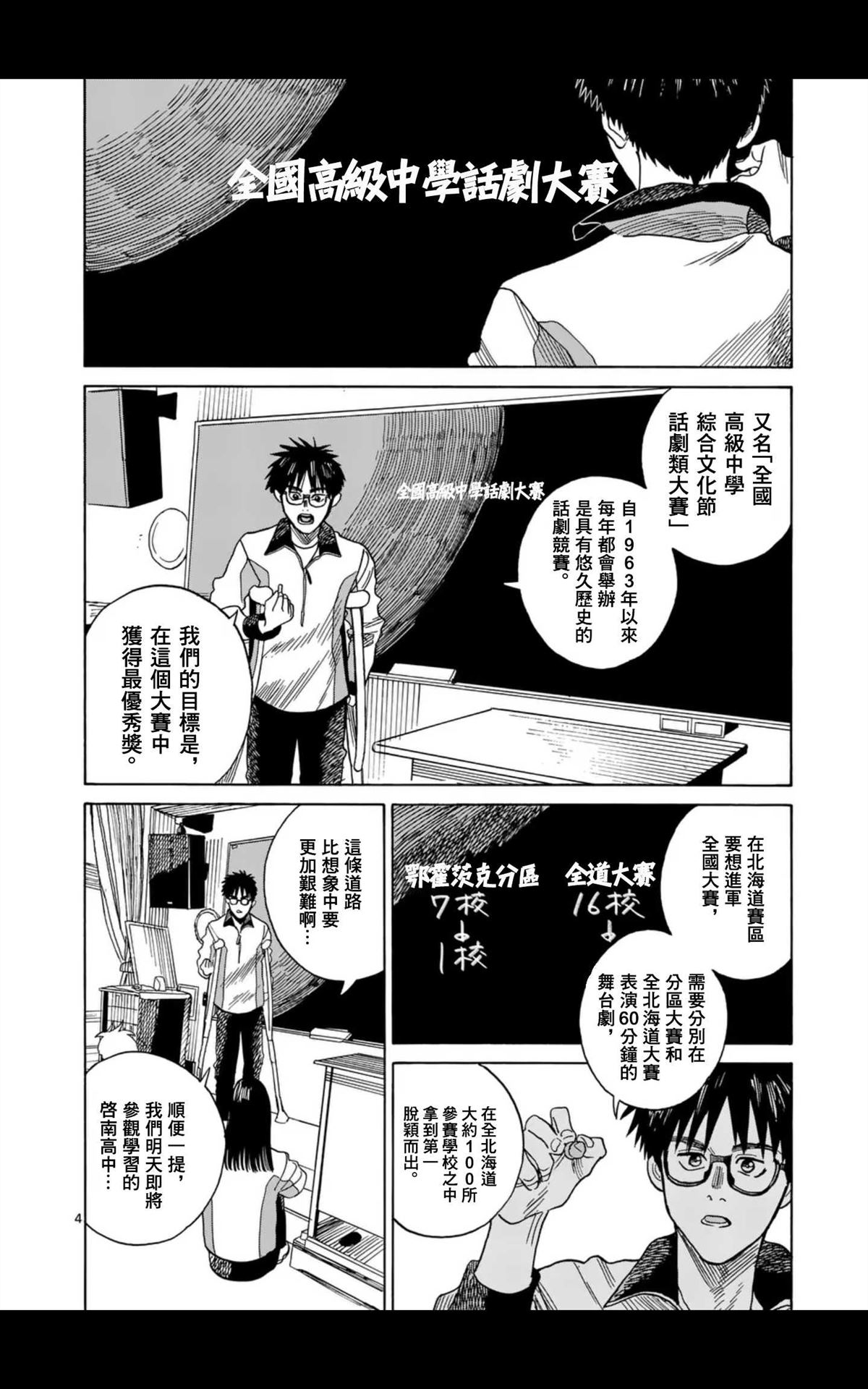 第8话3