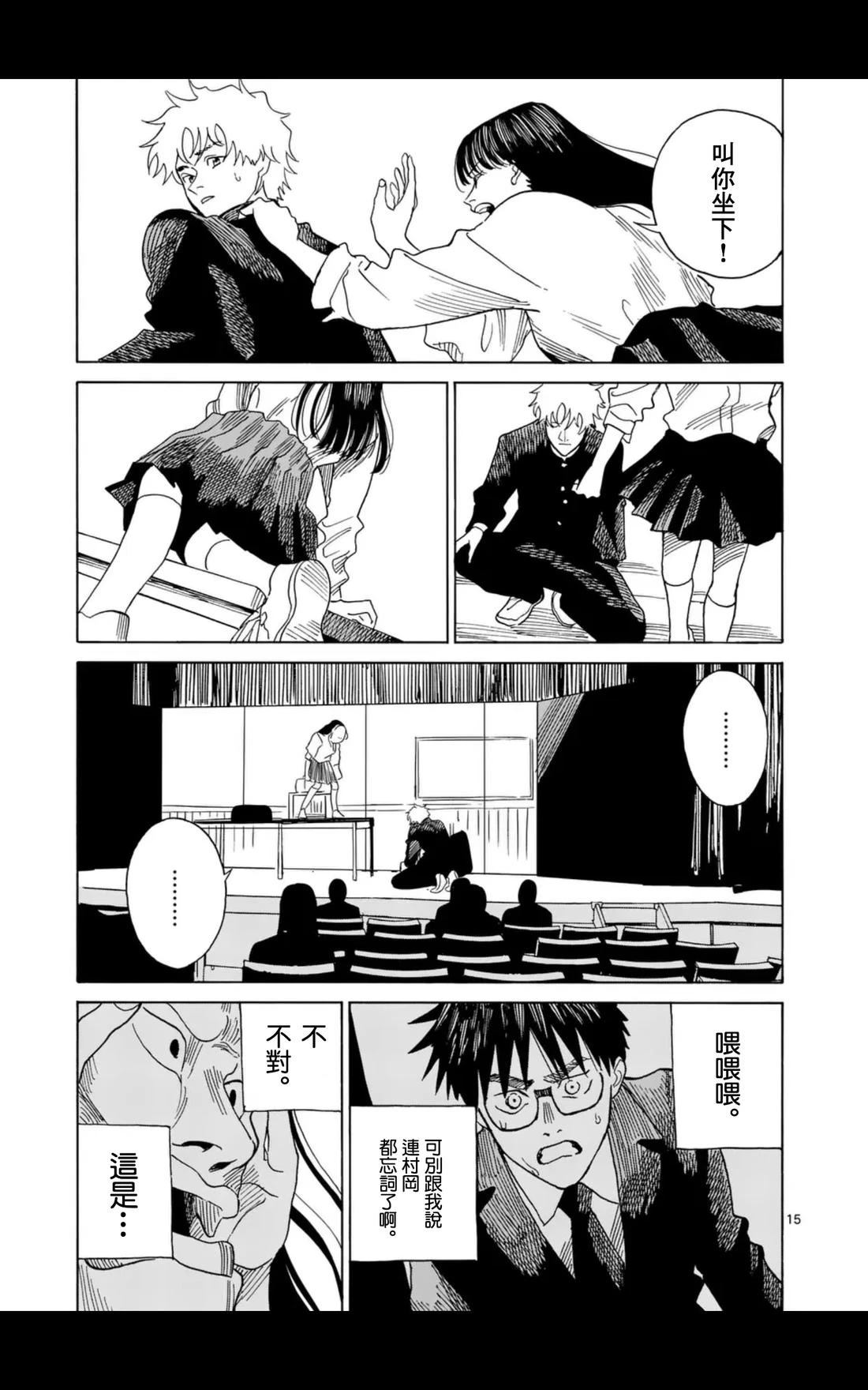 第14话14