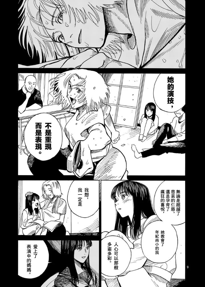 第3话7