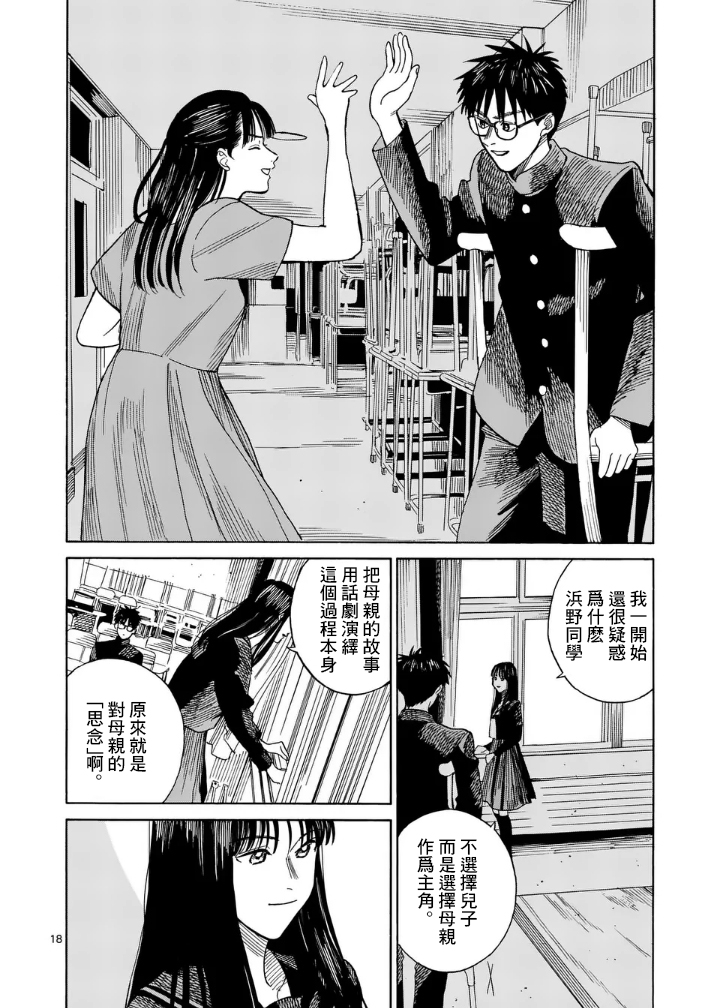 第6话16