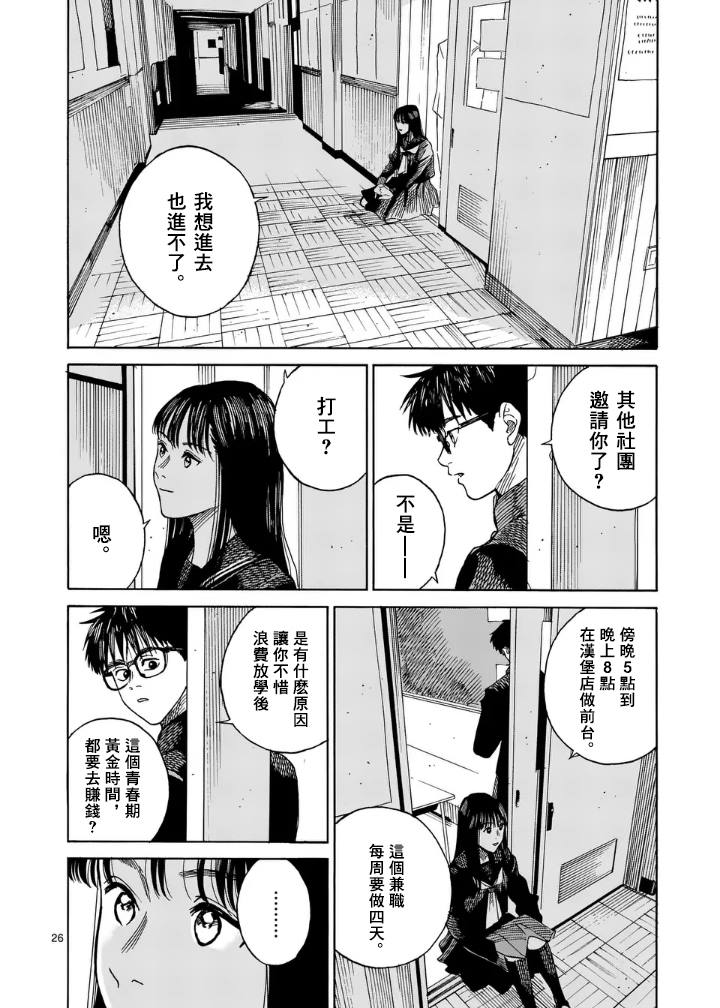 第2话25