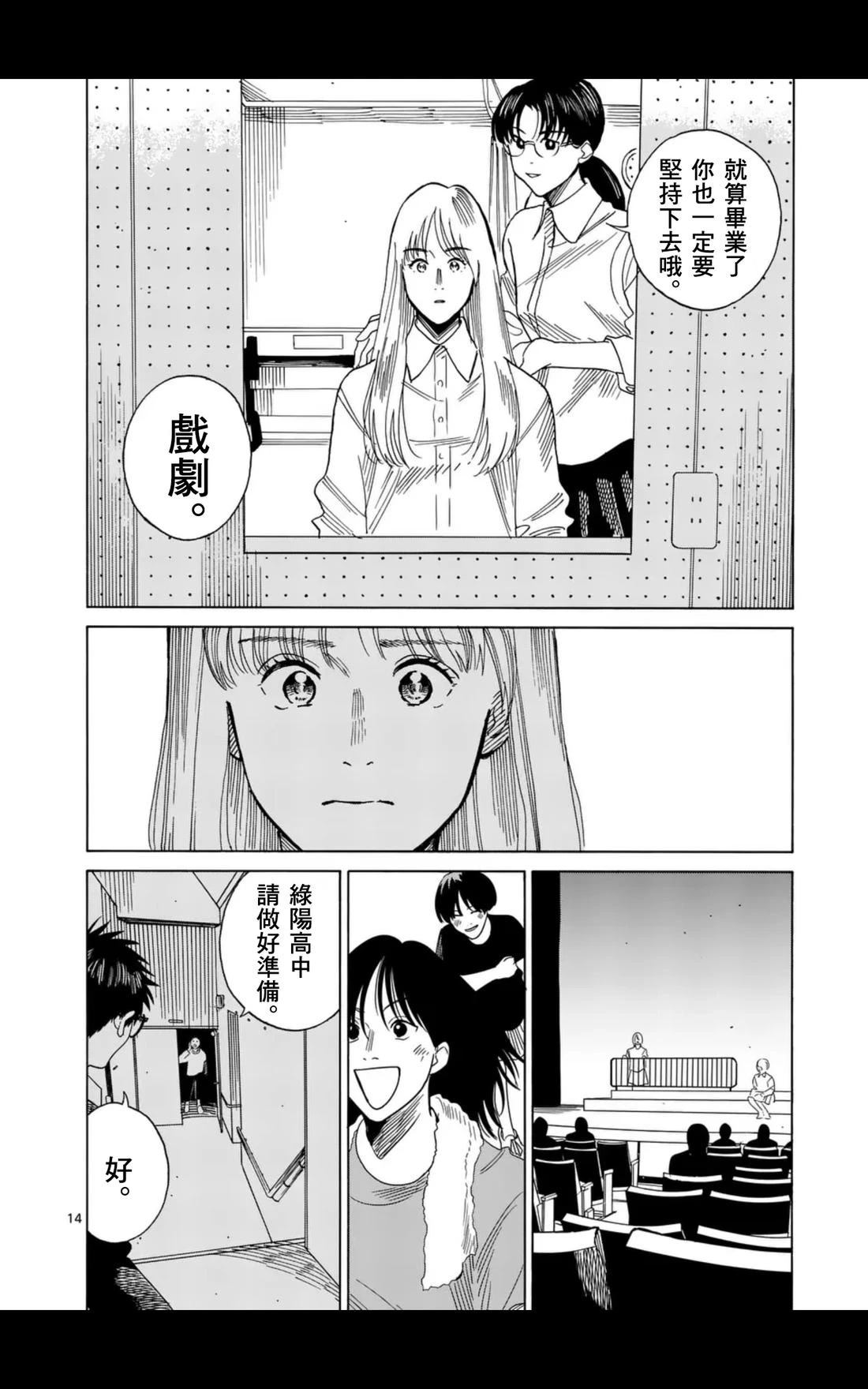第13话12