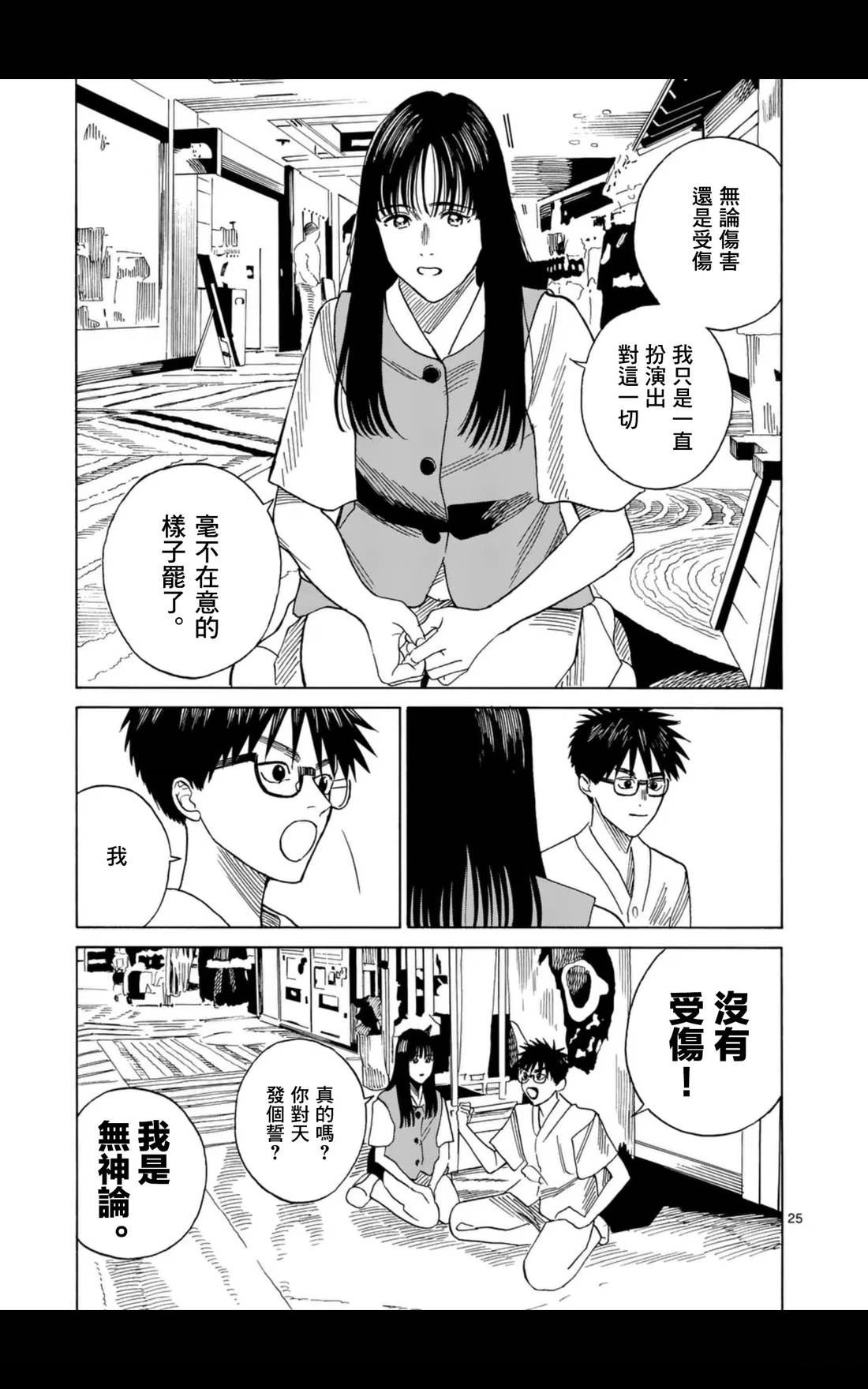 第11话24