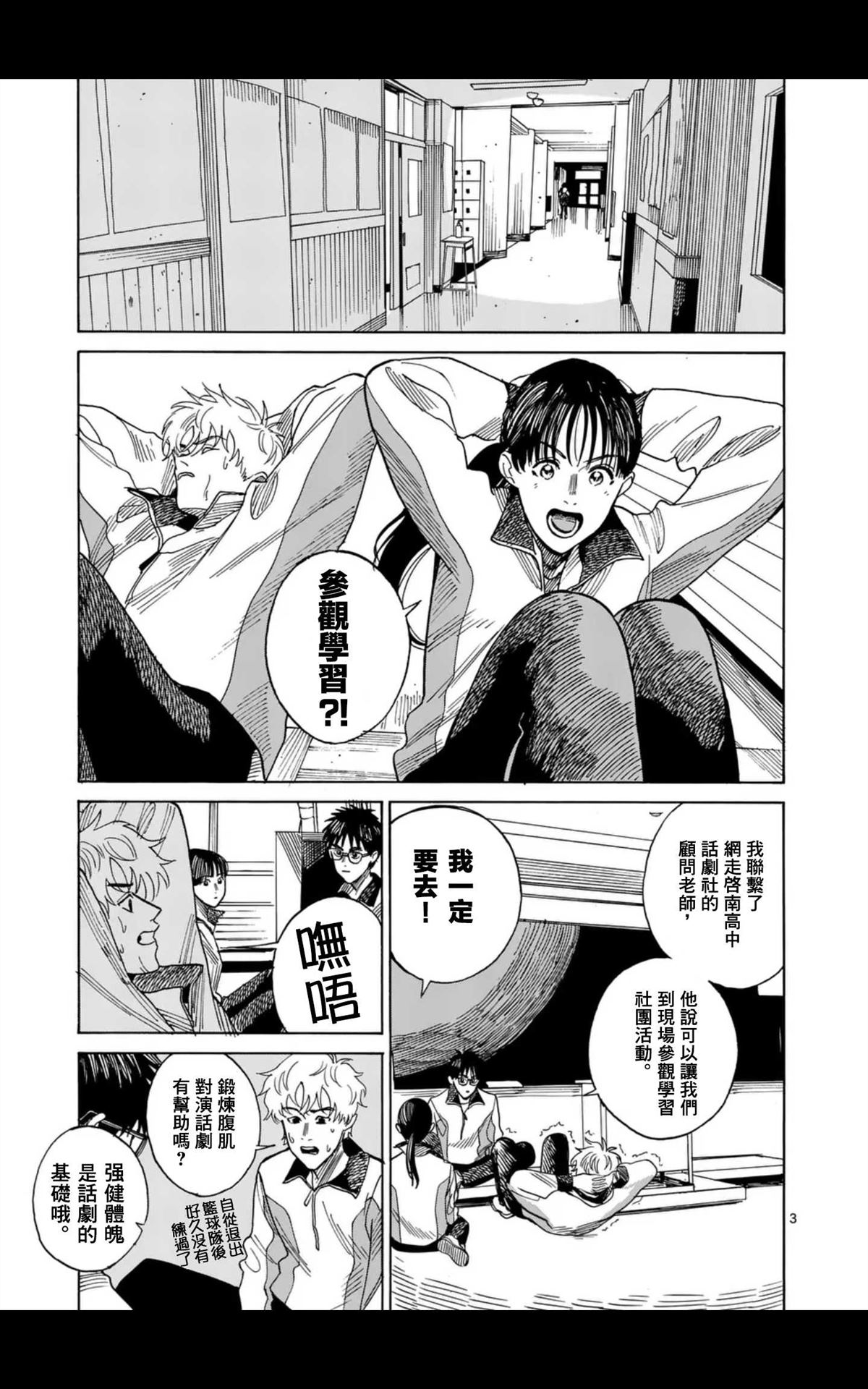 第8话2