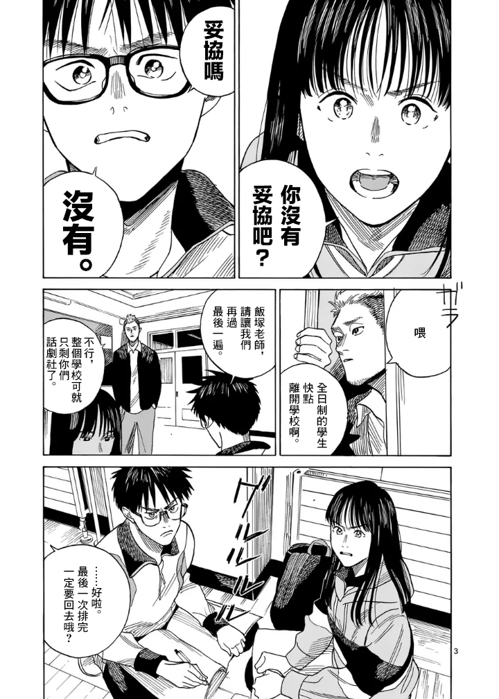 第5话2