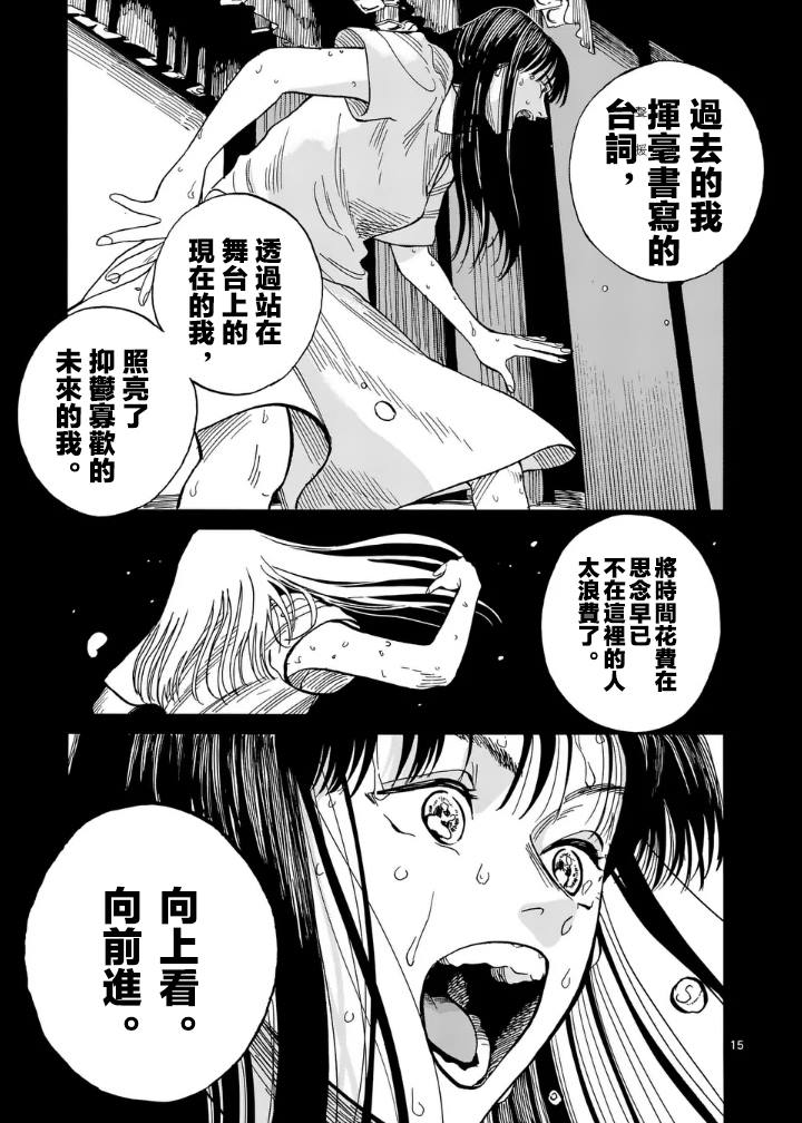 第3话13