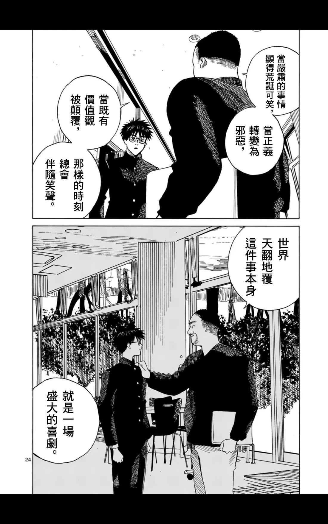 第15话23