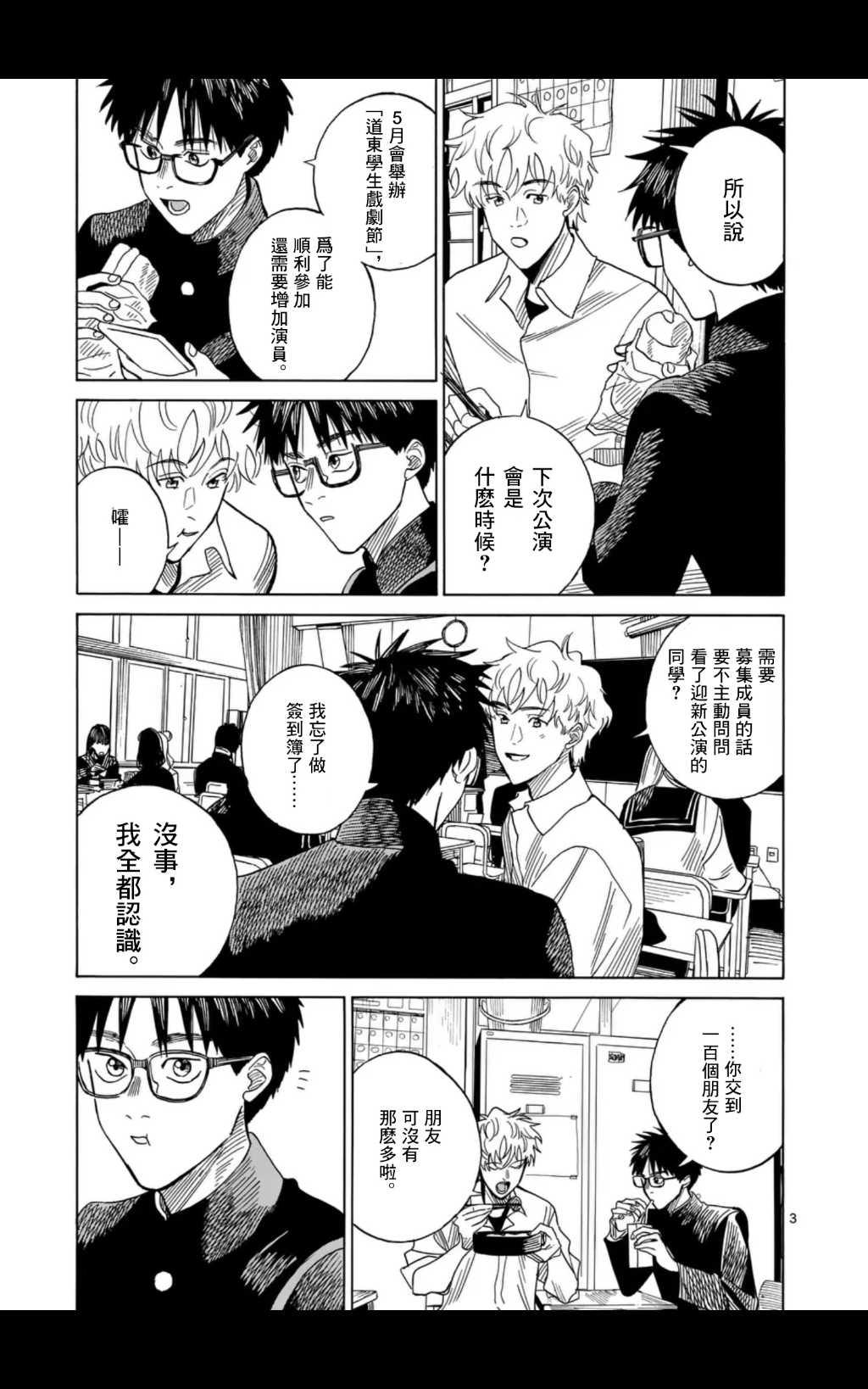 第7话2