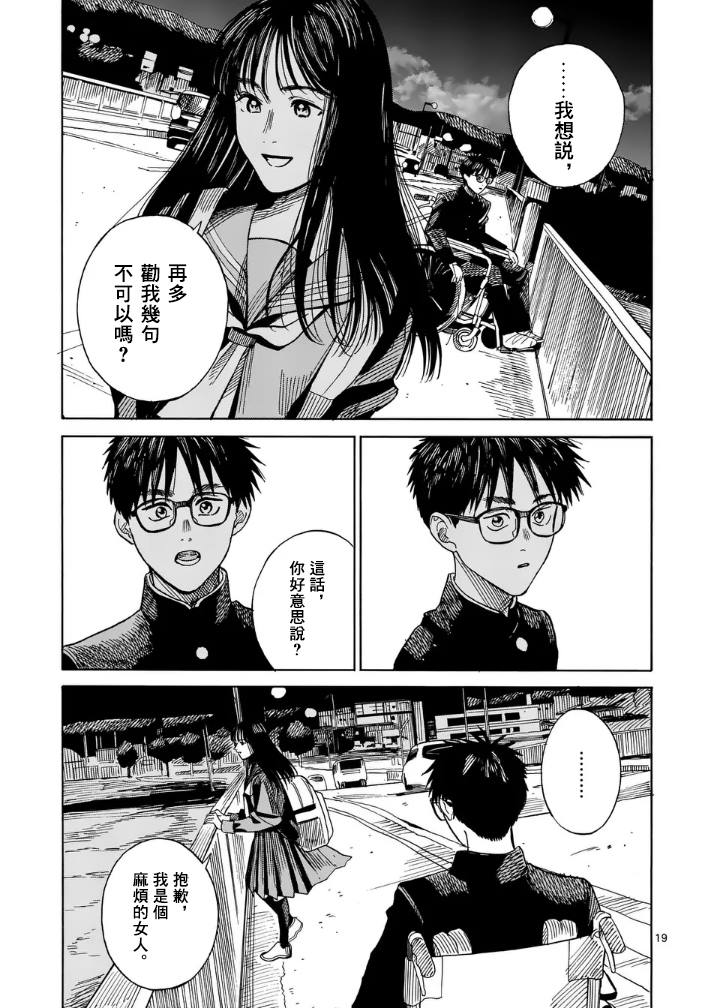 第3话16
