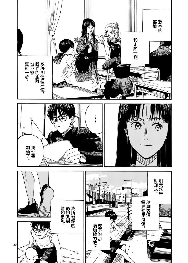 第2话29