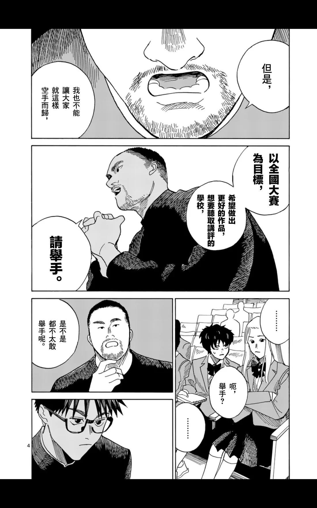 第15话3