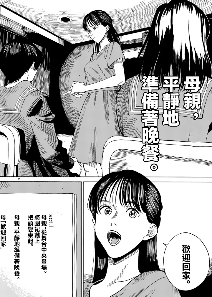 第6话1