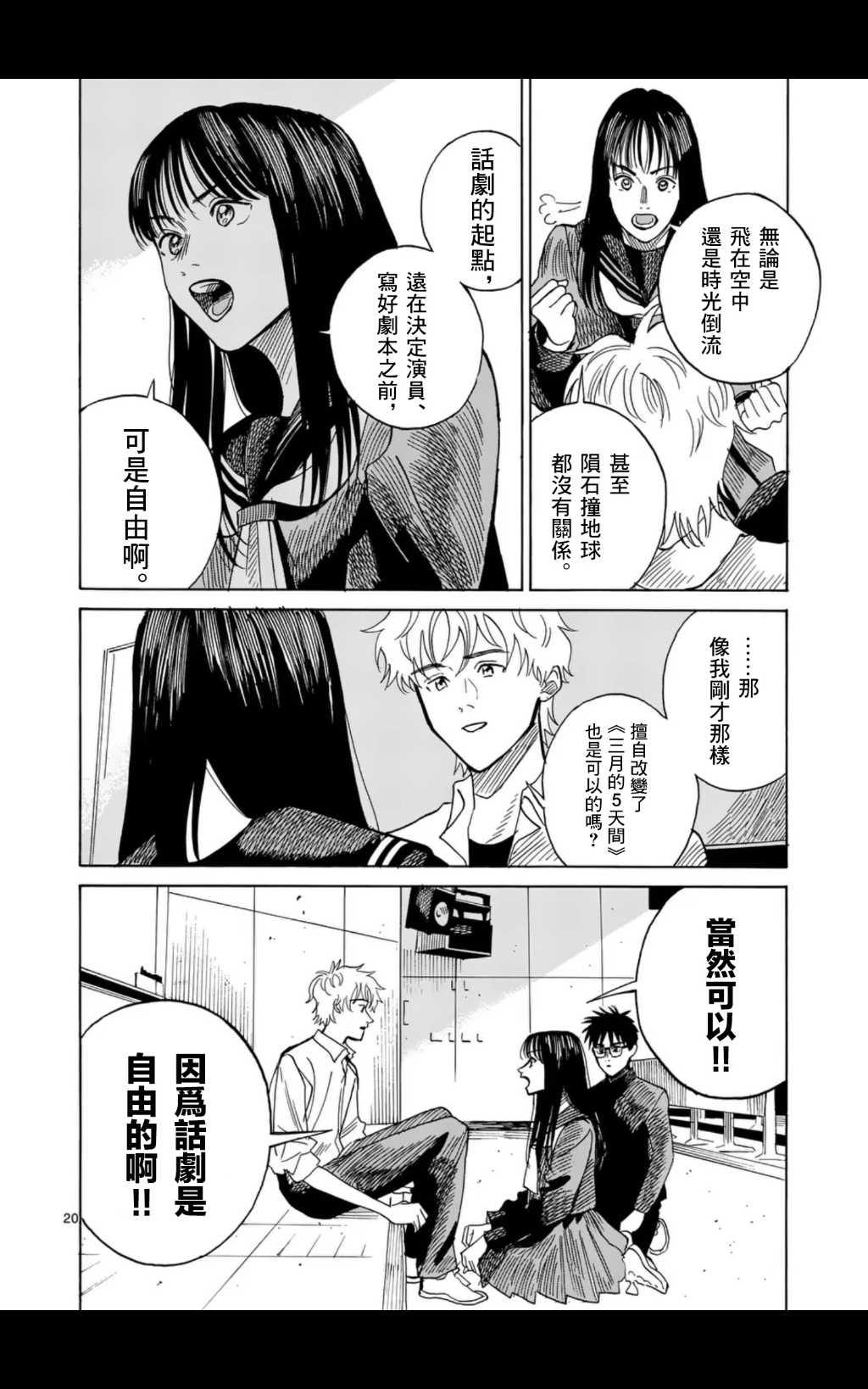 第7话18