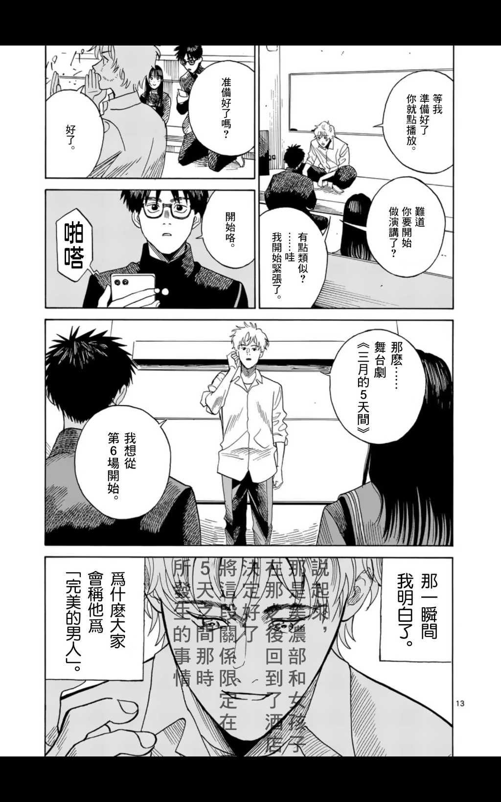 第7话12