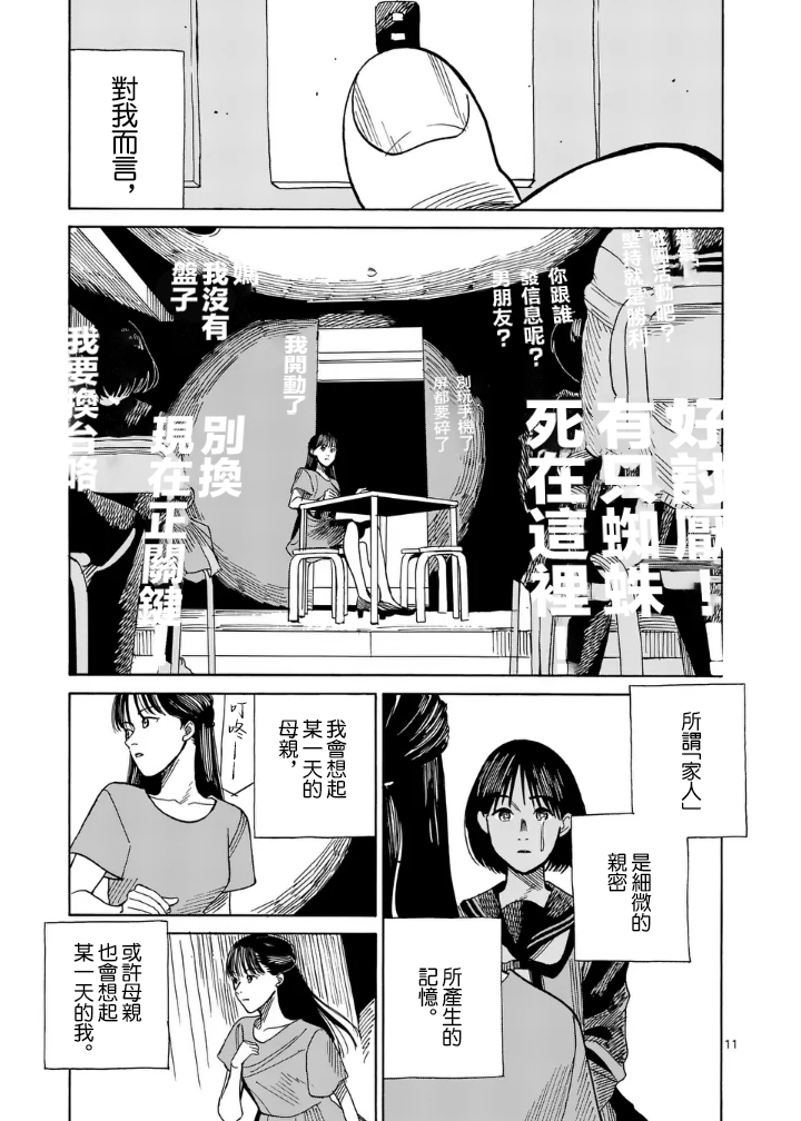 第6话10