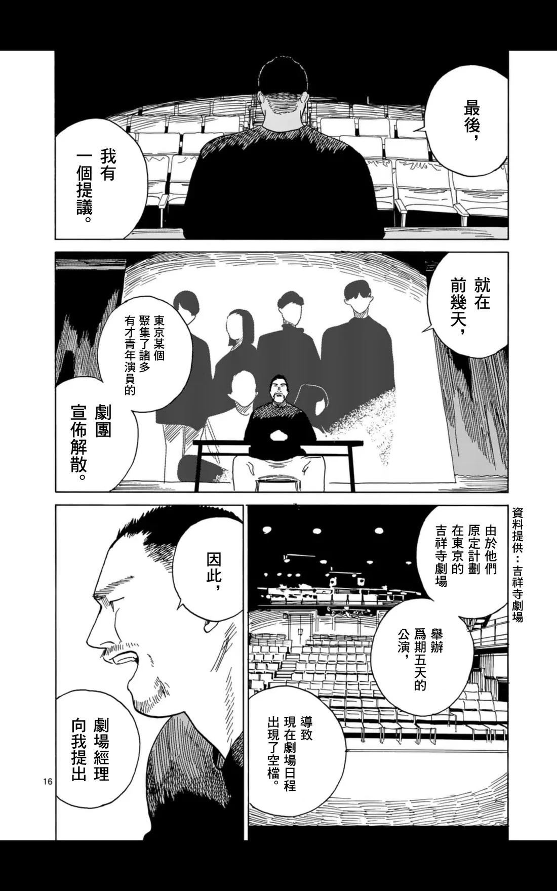 第15话15