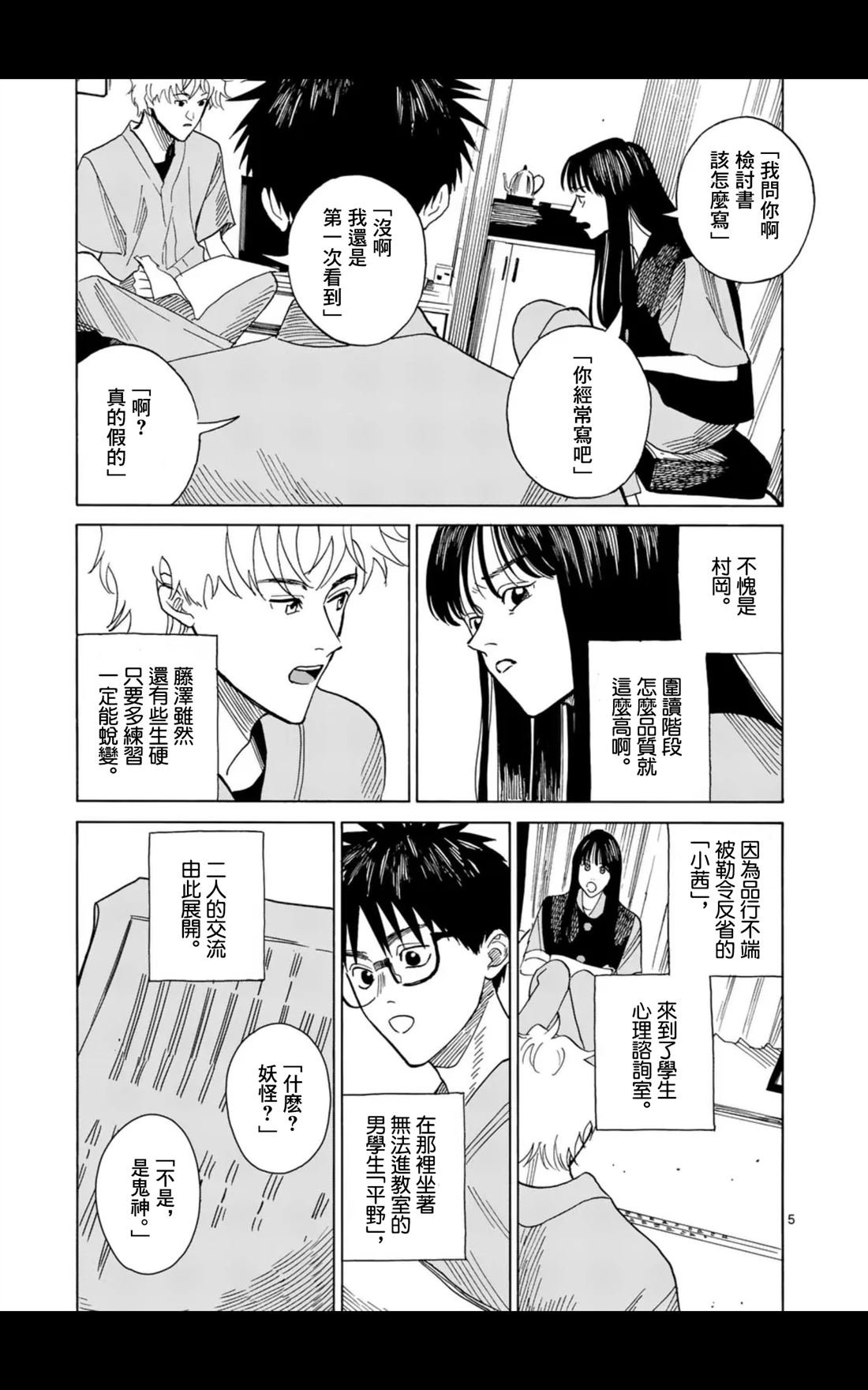 第12话4