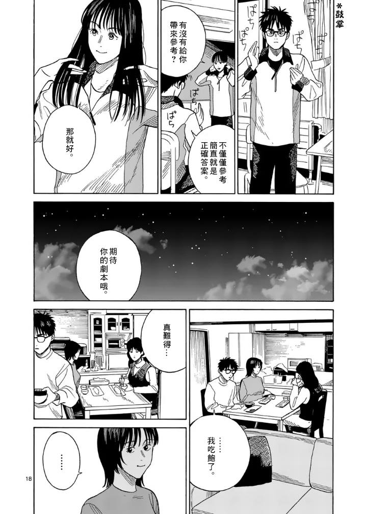 第4话17