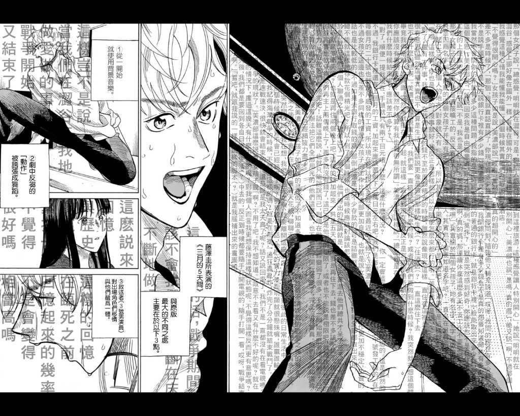 第7话13