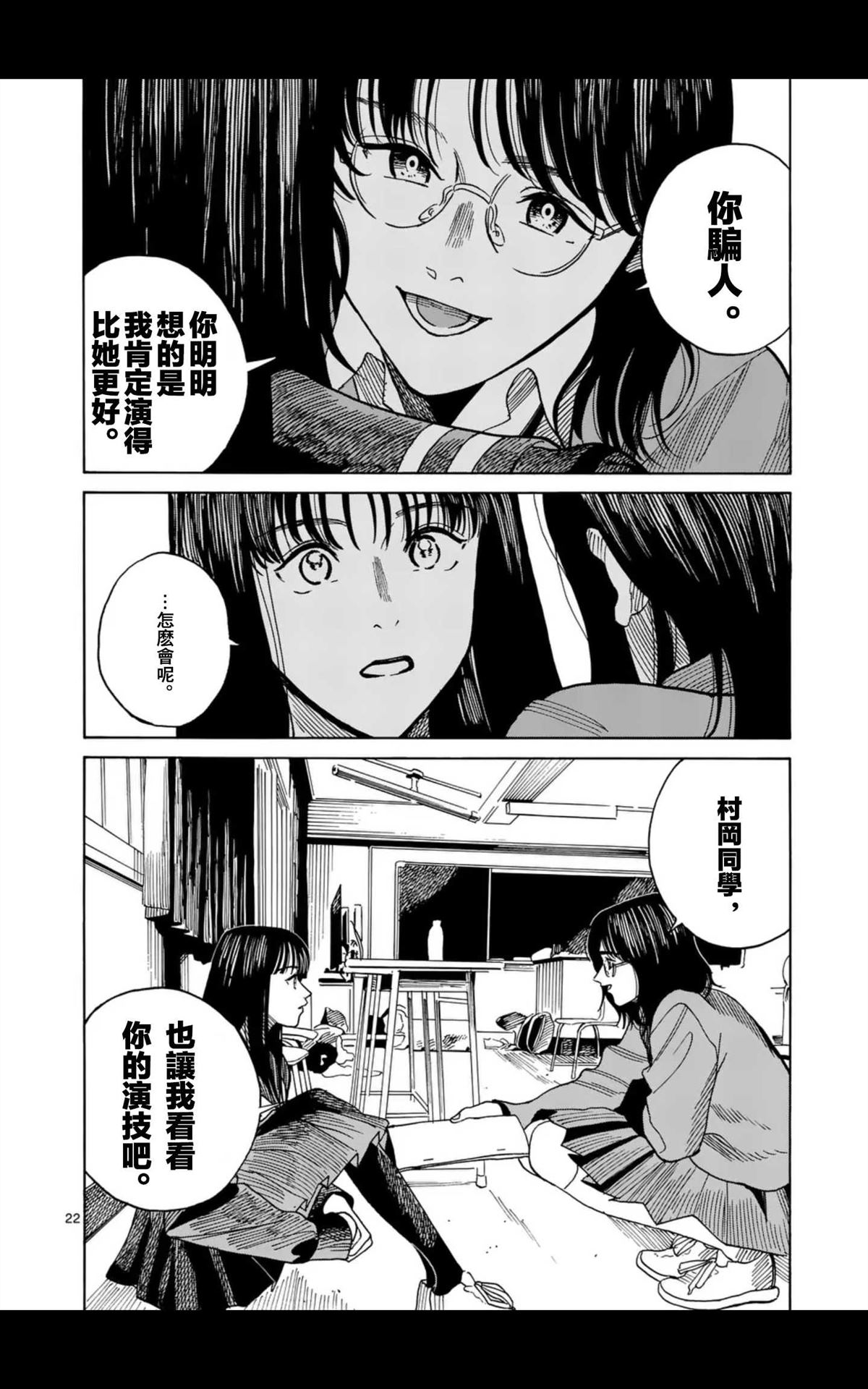 第8话20
