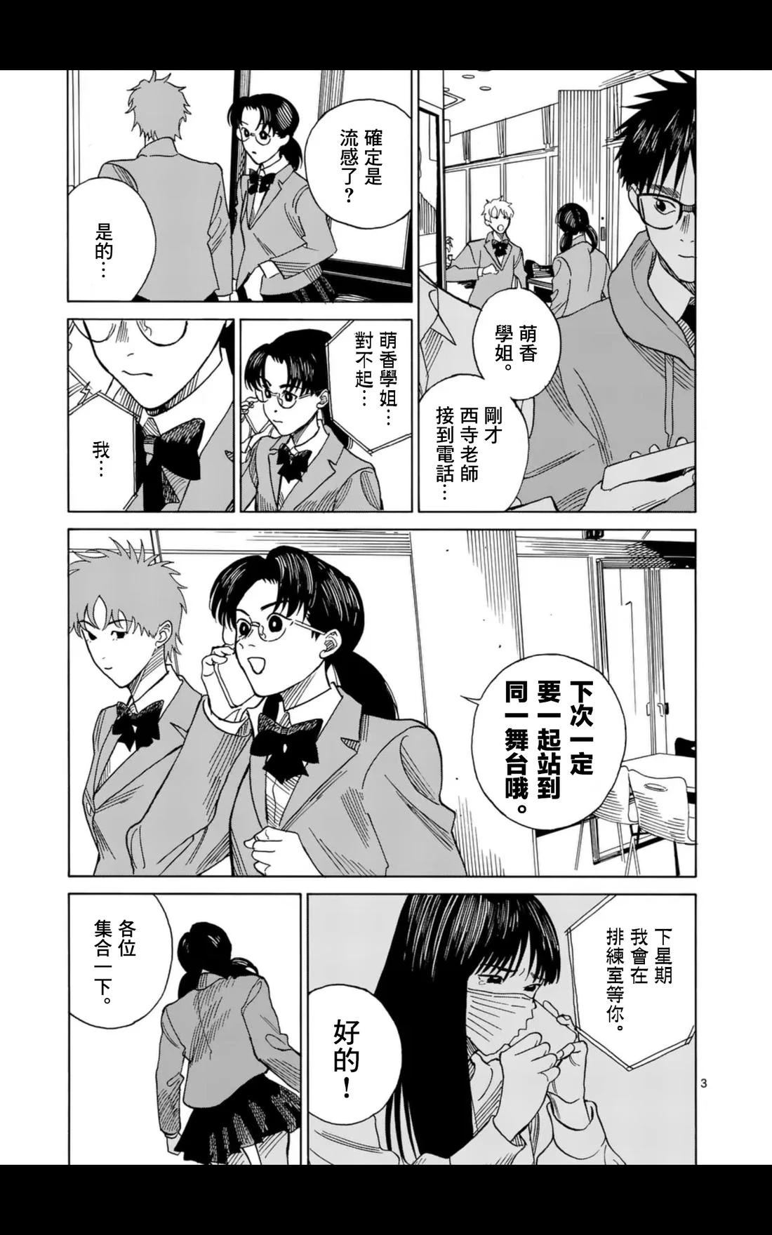 第13话2