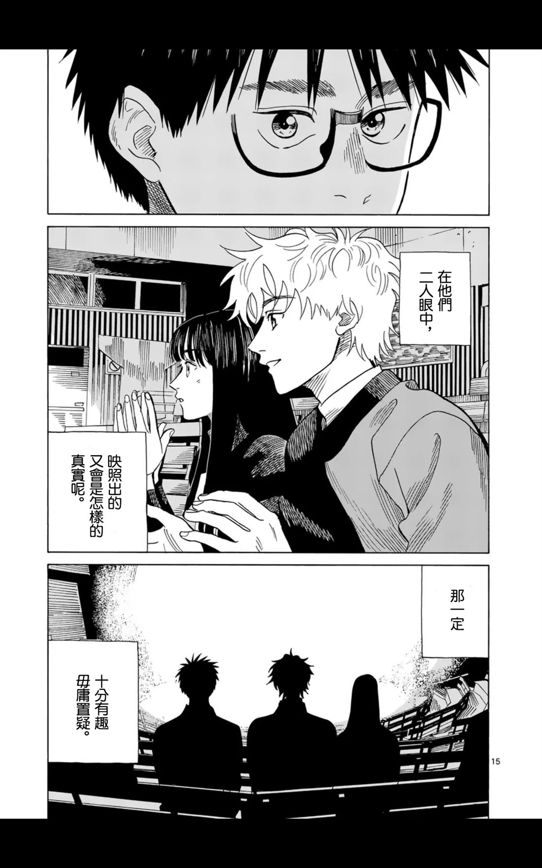 第12话14