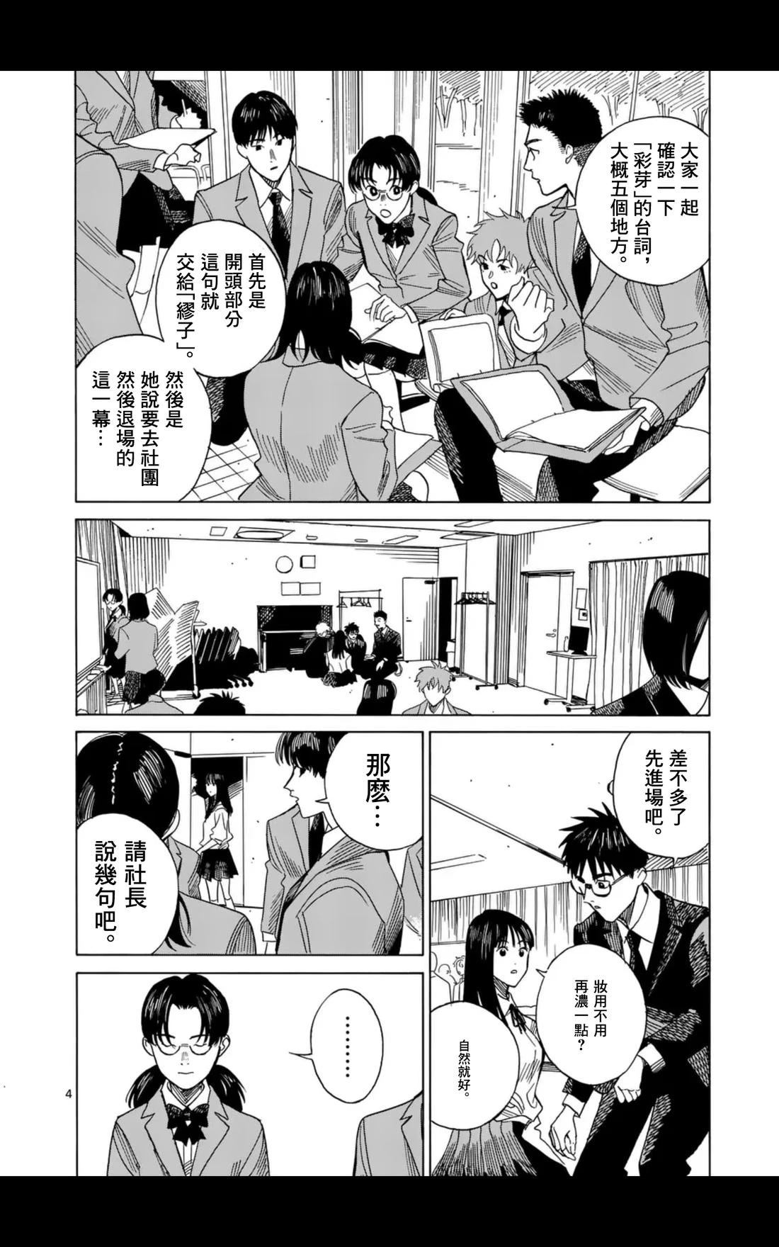 第13话3