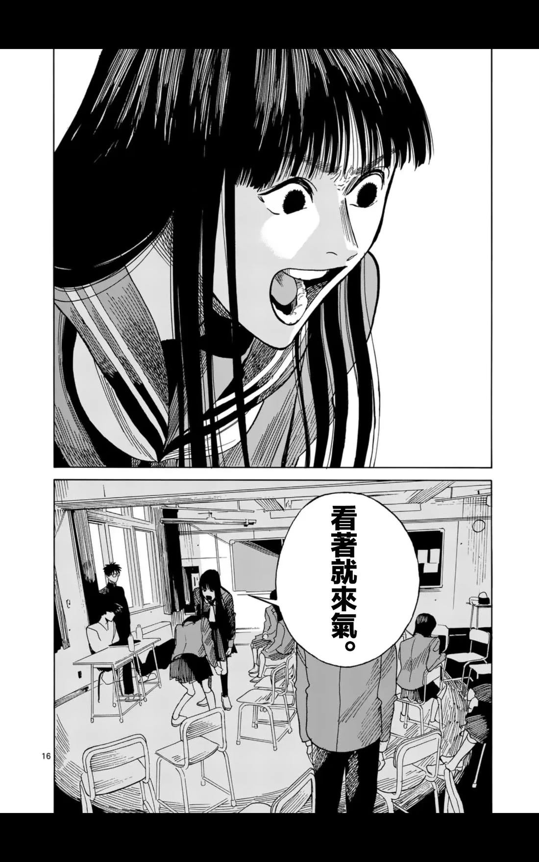 第9话14