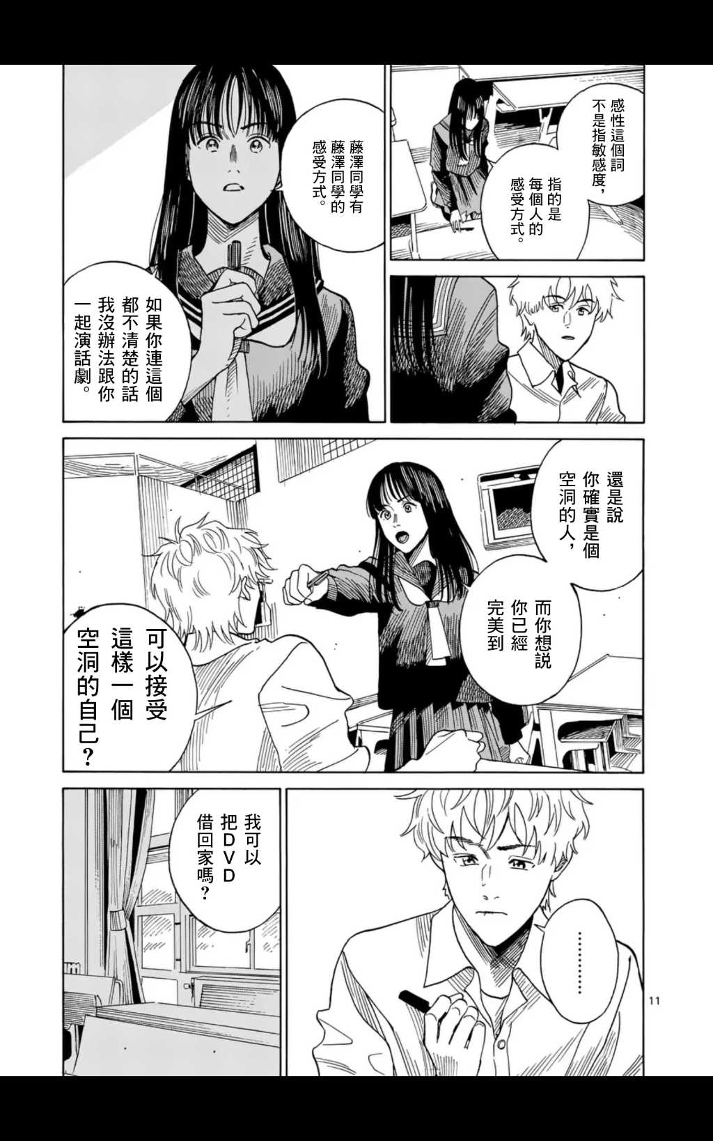 第7话10