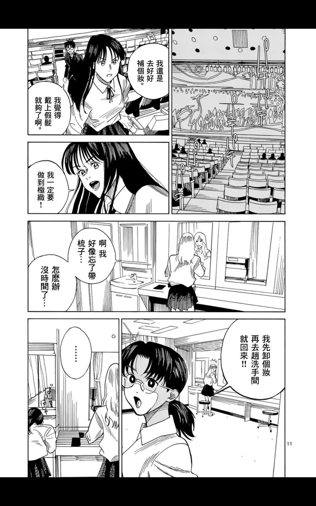 第13话9