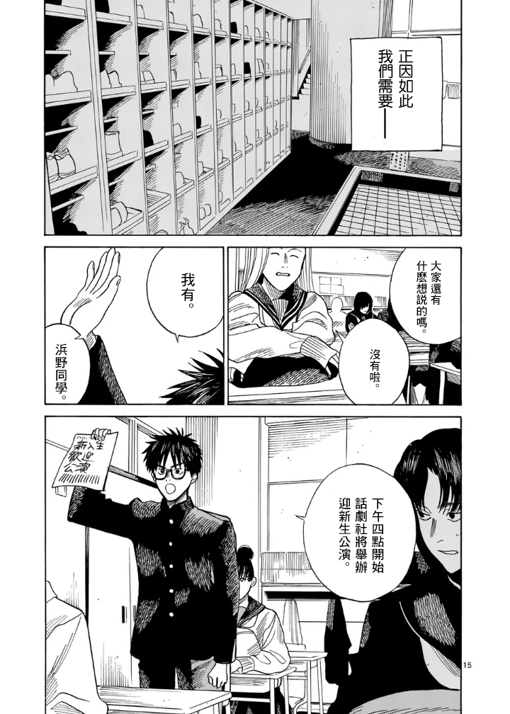 第5话14