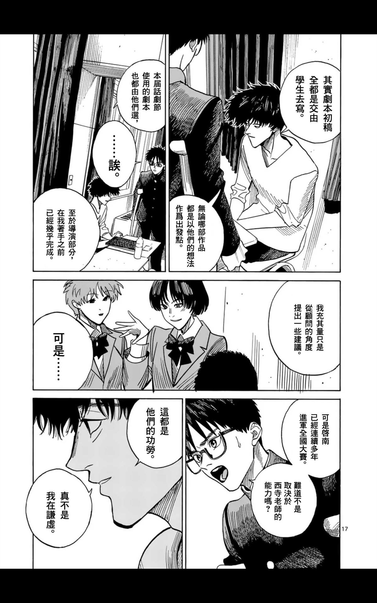第8话15